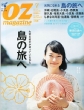Oz Magazine�ҏW��