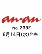An�Ean (�A���E�A��)2013�N 6�� 19����