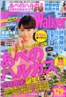 Kansai Walker