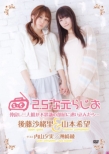 2.5�����炶�� ���ǂ��O�l�g���s�v�c�̕����ɖ������񂾂�E�E�E