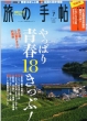 ���̎蒟�ҏW��