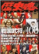 ���j�� Vol.12 �d������magazine 2013�N 7��������
