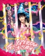 Rappa Renshuu Chuu