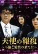 �V�g�̕�: �s�ςƈ����̉ʂĂ� Dvd-box1