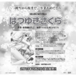 �͂䂫������(��)Selen Novels