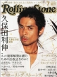 Rolling Stone���{�ŕҏW��