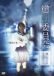 Choubatsu Iinkai