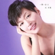 Ichigoichie 2
