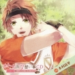 Otona No Naraigoto Cd -2.Mune Kyun Max!Golf Lesson Hen-