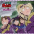 Nintama Rantarou Drama Cd Yonensei No Dan