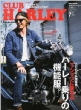 Club Harley�ҏW��