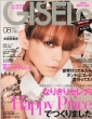 Gisele (�W�[��)2013�N 8����