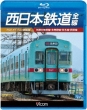 Nishinihon Tetsudou Zensen [fullhivision Shinsatsuban]tenjinomutasen.Amagisen.Dazaifusen.Kaizukasen