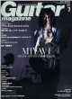 Guitar Magazine Henshubu