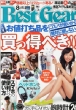 Best Gear�ҏW��