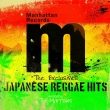 Manhattan Records The Exclusives Japanese Reggae Hits