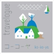 Travelogue