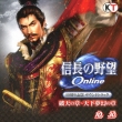 Nobunaga No Yabou Online Jusshuunen Kinen Complete Soundtrack