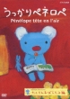 Ukkari Penelope Takusan Oboetayo Hen