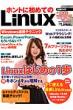 �z���g�ɏ��߂Ă�linux ���obp�p�\�R���x�X�g���b�N