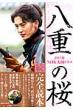 2013�Nnhk��̓h���}���d�̍����S�ǖ{ �� Nikko Mook