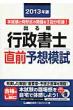 �o�鏇�s�����m ���O�\�z�͎� 2013�N�� �o�鏇�s�����m�V���[�Y
