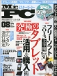 Mr.pc (�~�X�^�[�s�[�V�[)2013�N 8����