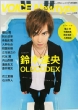 VOICE Newtype No.48 Newtype 2013 JULY