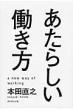 Naoyuki Honda
