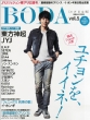 Boda���{�� Vol.5