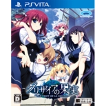 �O���U�C�A�̉ʎ� -le Fruit De La Grisaia-