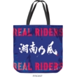 �V���b�s���O�o�b�O / ���l�X�^�W�A���O�b�Y[Lh��s]