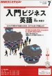 NHK���W�I����r�W�l�X�p��