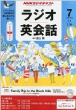 NHK���W�I ���W�I�p��b