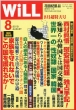 Will (�E�B��)2013�N 8����