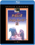 A Chinese Ghost Story 2