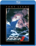 A Chinese Ghost Story 3