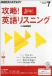 NHK���W�I �U��!�p�ꃊ�X�j���O