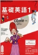 NHK���W�I��b�p�� 1