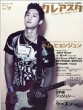 �N���A�X�^ 2013�N 8��(Vol.17)