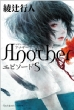 Another �G�s�\�[�h S