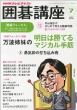 NHK�͌�u��