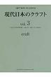 Art Box In Japan Vol.3 2013�N