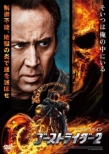 Ghost Rider 2