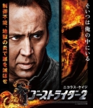 Ghost Rider 2