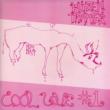 Cool Love #1