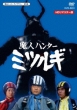Majin Hunter Mitsurugi Hd Remaster Dvd-Box