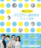 �����āA���`���� �~�X ���v���[�B�e����: ���q�����̑f�� Vol.1