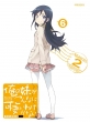 Ore No Imouto Ga Konnani Kawaii Wake Ga Nai.6