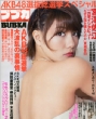 Bubka (�u�u�J)2013�N 8����